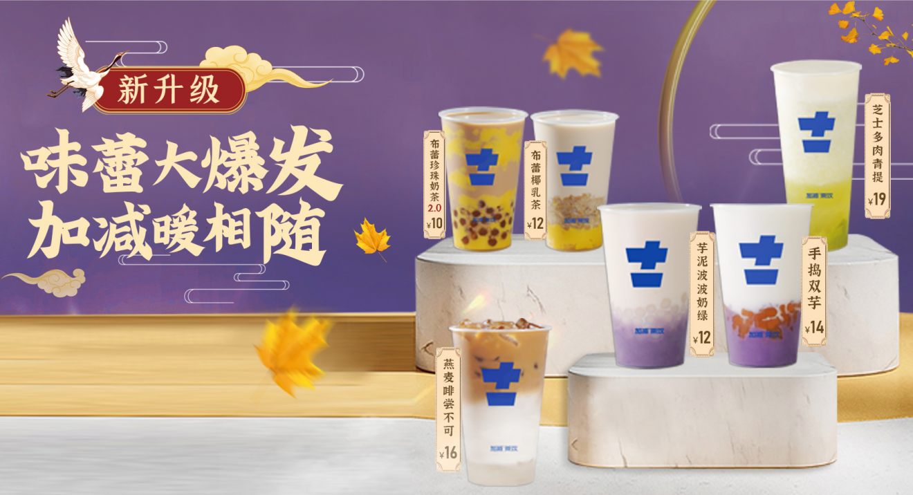 AGGAME茶饮|奶茶加盟店适合哪些人群投资