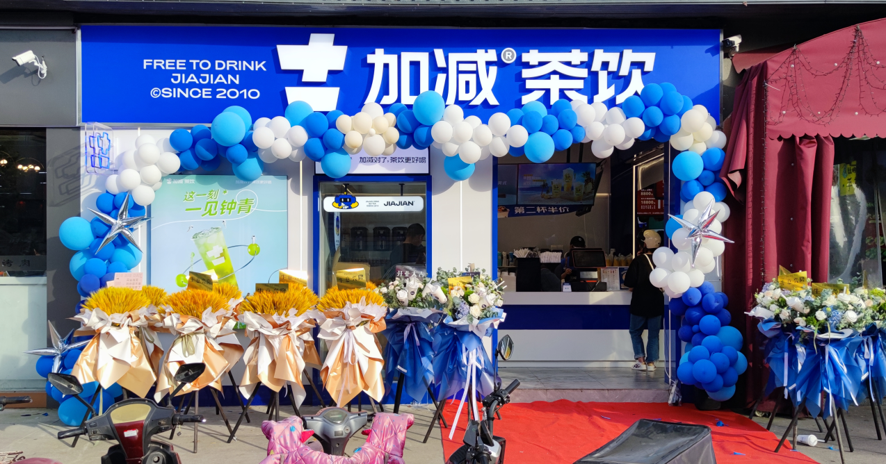AGGAME茶饮