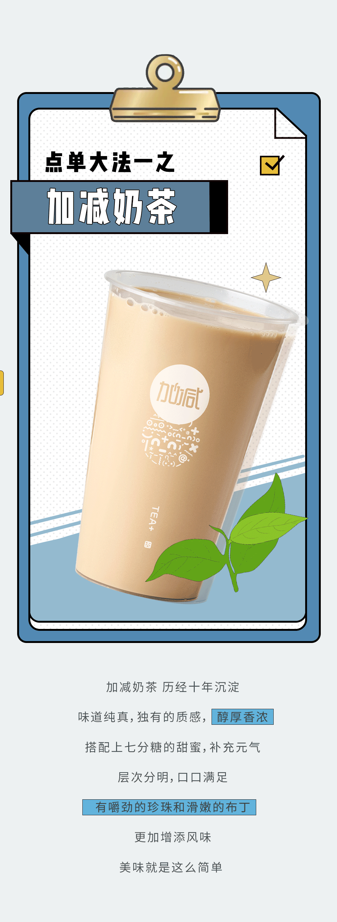 AGGAME奶茶