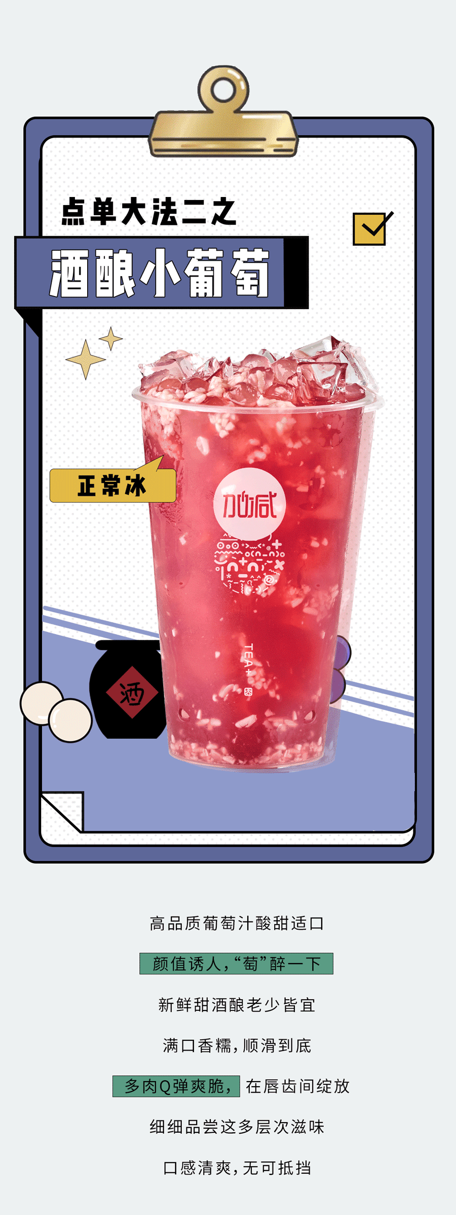 AGGAME奶茶