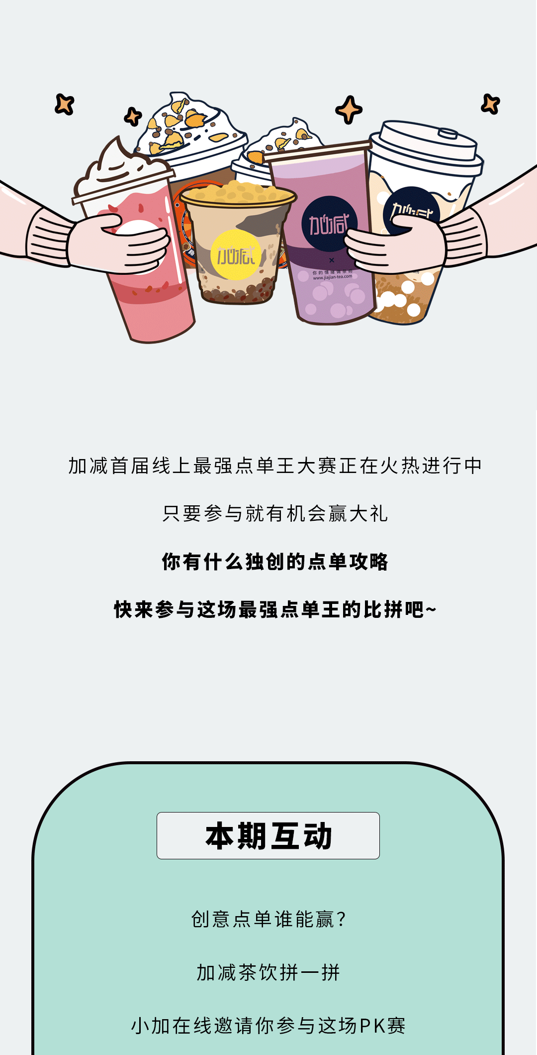 AGGAME奶茶