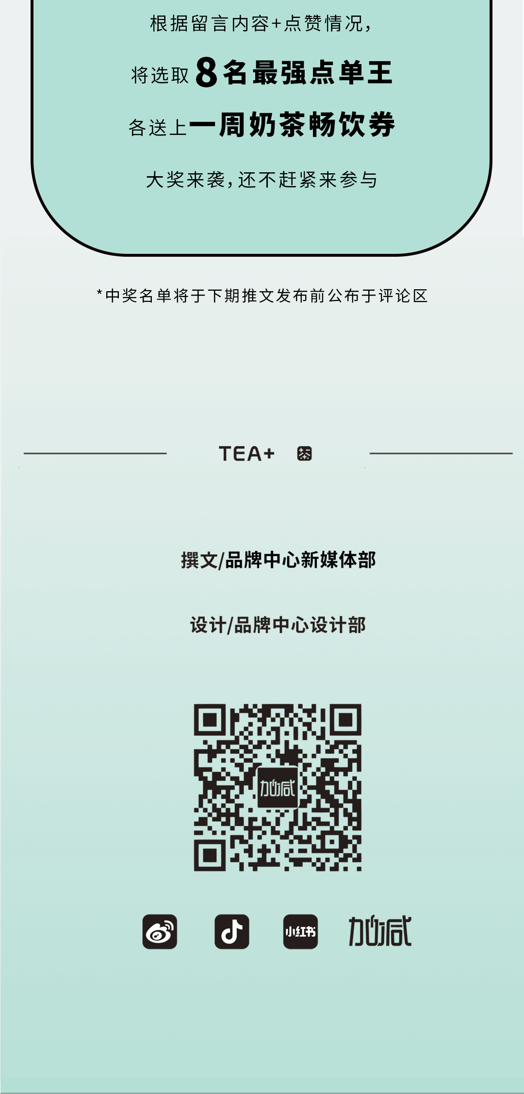 AGGAME奶茶