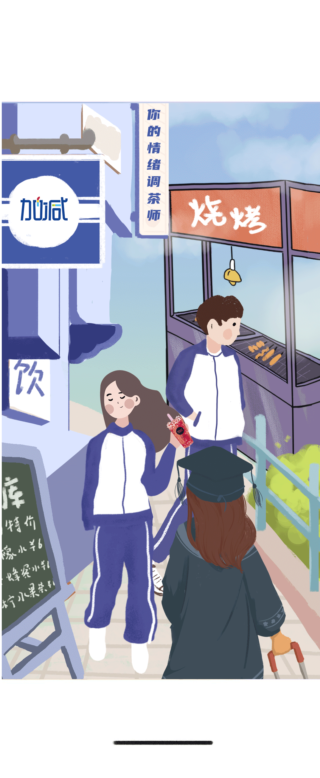 AGGAME奶茶