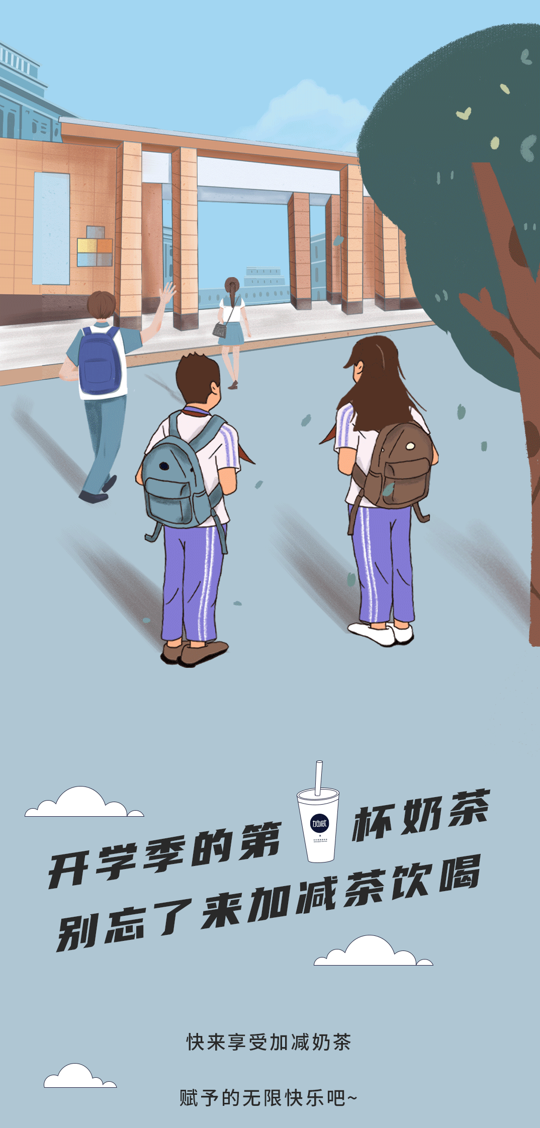 AGGAME奶茶