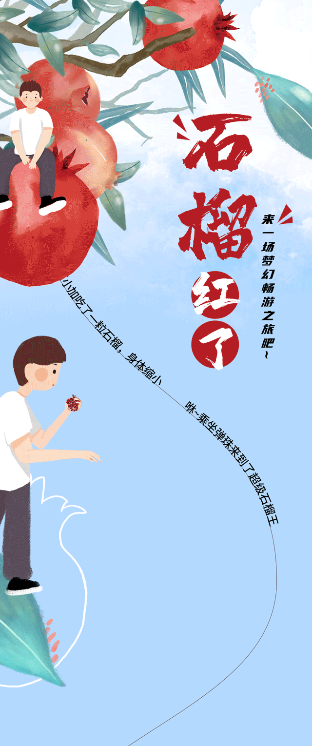 AGGAME茶饮石榴新品