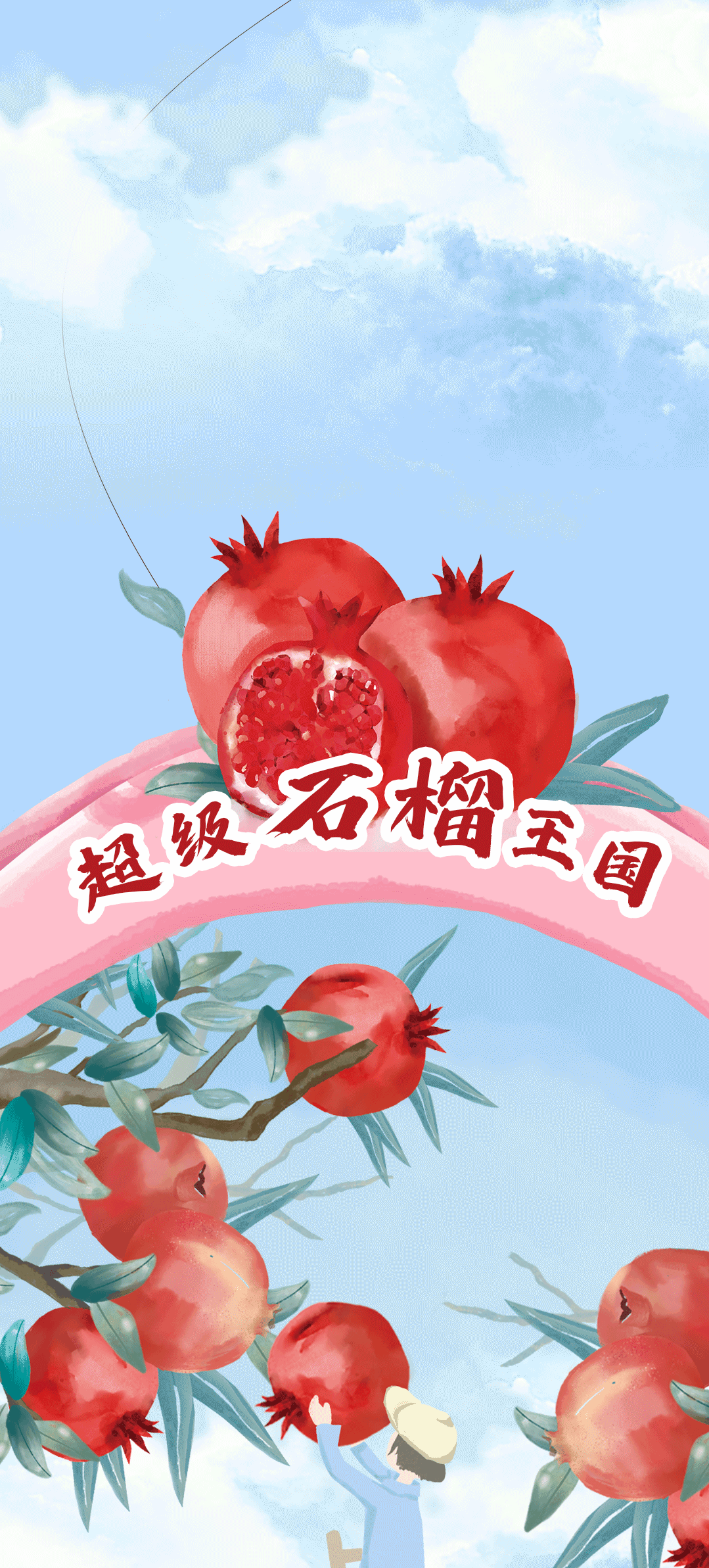 AGGAME茶饮石榴新品