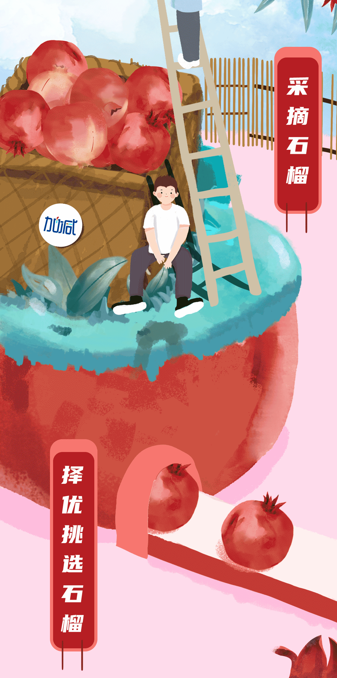 AGGAME茶饮石榴新品